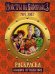 Раскраска "Монстры на каникулах 3. Большое путешествие"