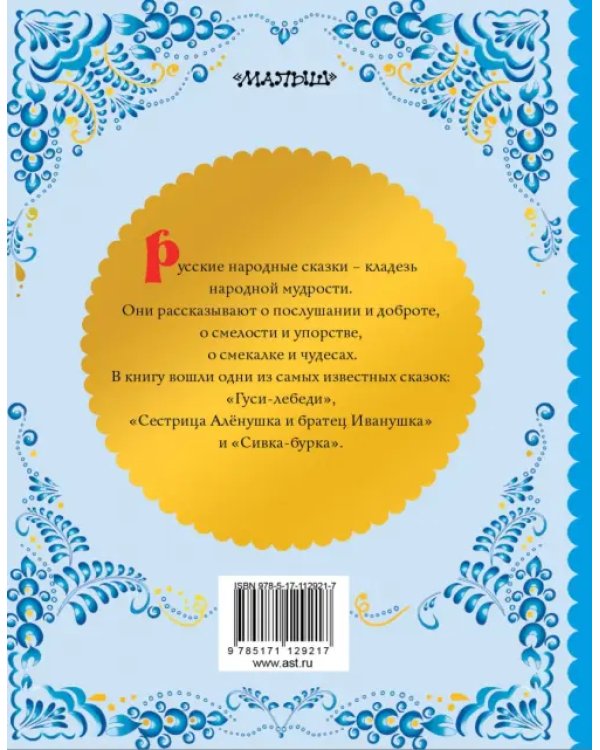 Гуси-лебеди