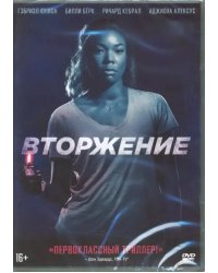 DVD. Вторжение