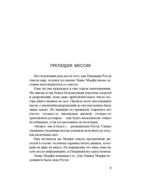 Водоворот. Запальник. Малак