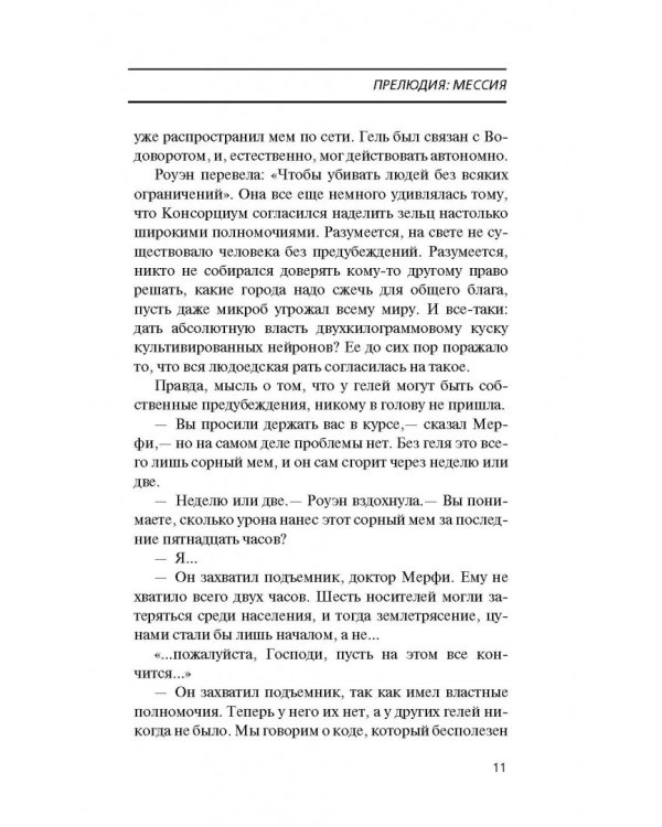 Водоворот. Запальник. Малак