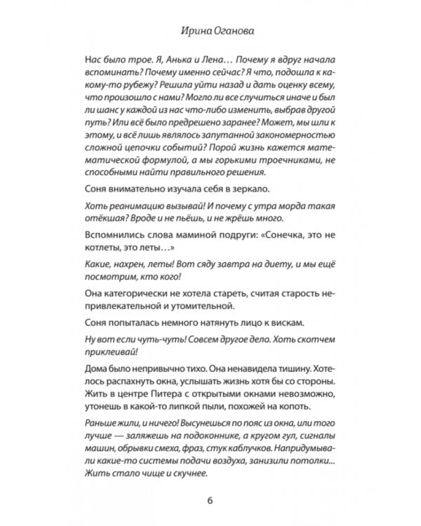 #Мы никогда не знаем…