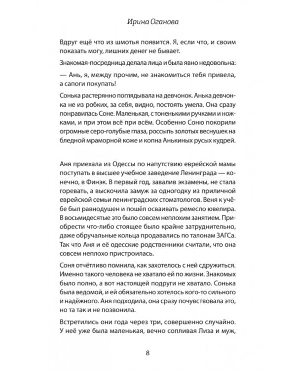 #Мы никогда не знаем…