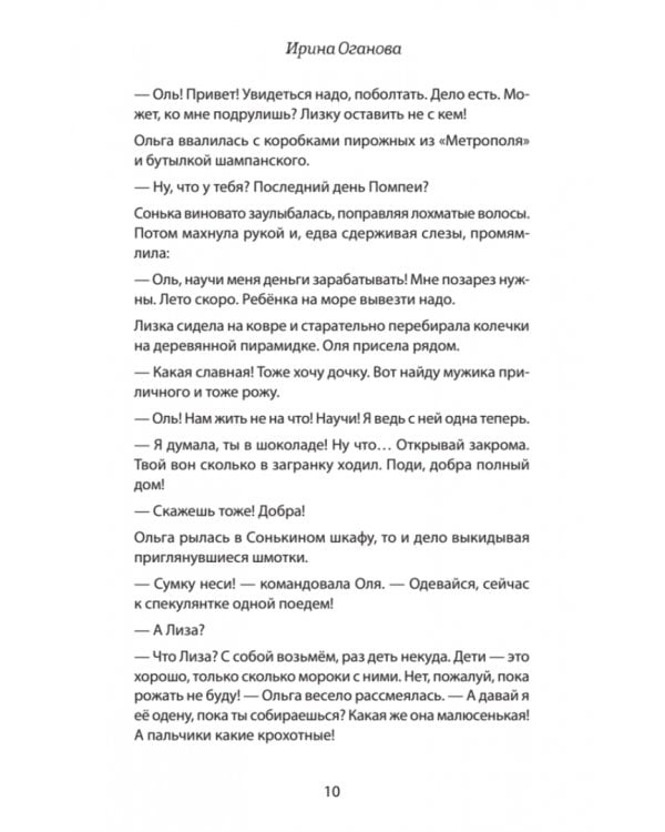 #Мы никогда не знаем…