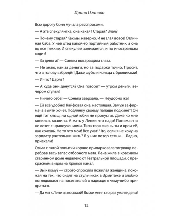 #Мы никогда не знаем…