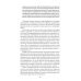 По главному фарватеру эпохи. От последнего паруса до первой ракеты