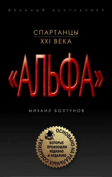 Спартанцы ХХI века