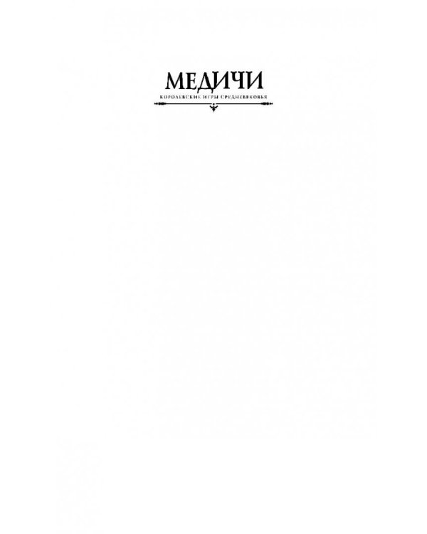 Черная башня