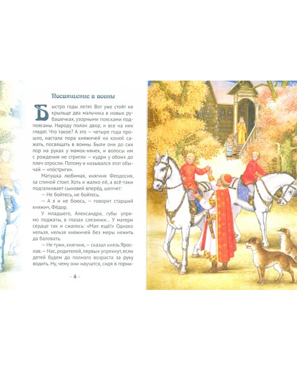 Невский. Главная битва