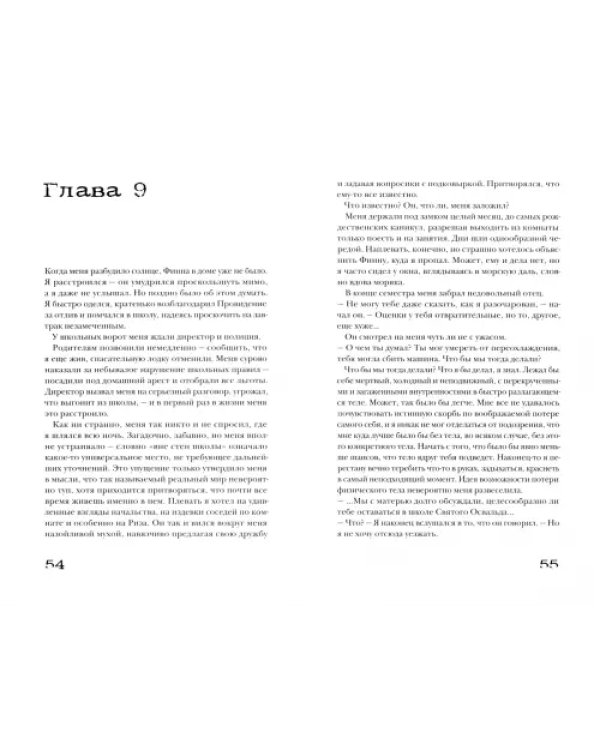 Каким я был