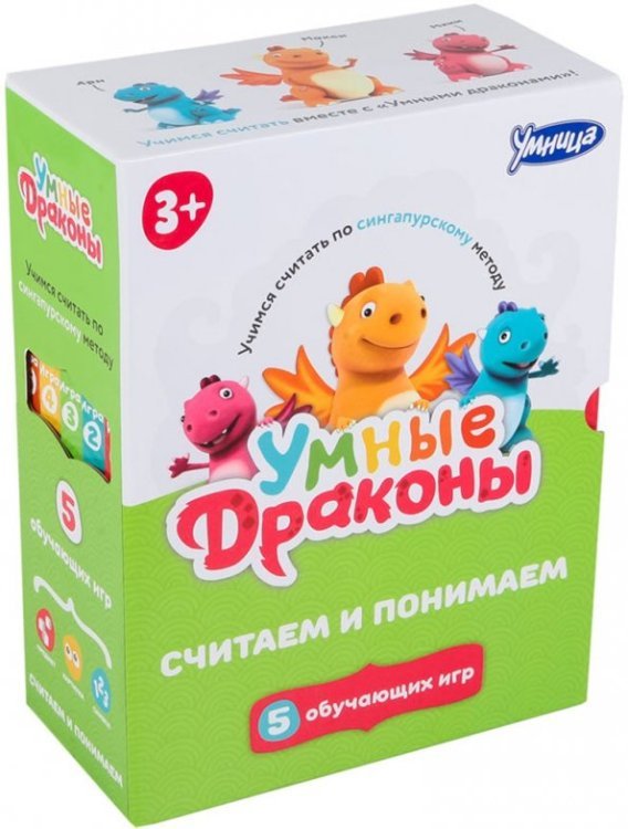 Обложка книги «Умные драконы»
