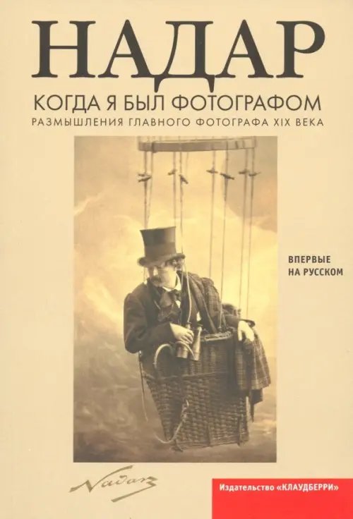 Когда я был фотографом