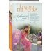 Ловушка для бабочек