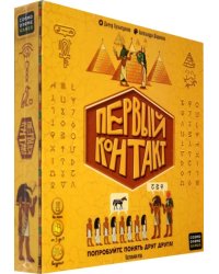 Настольная игра. Первый контакт