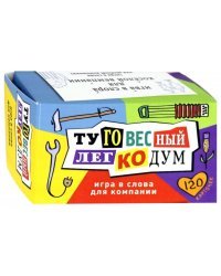 Игра карточная "Туговесный легкодум"