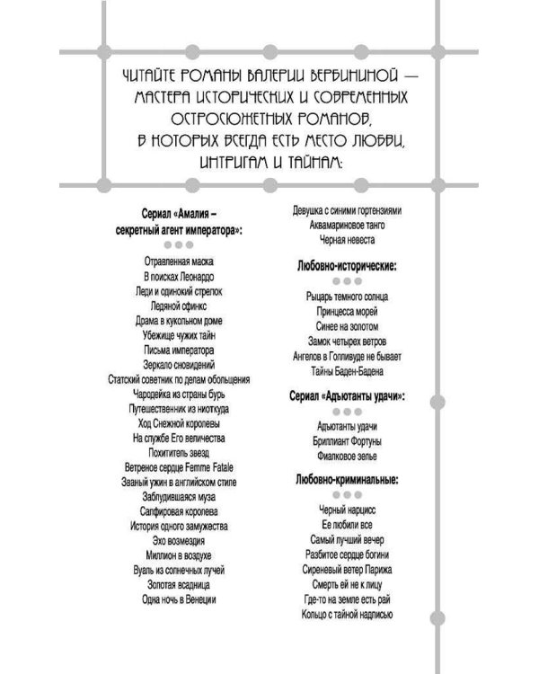 Ход Снежной королевы