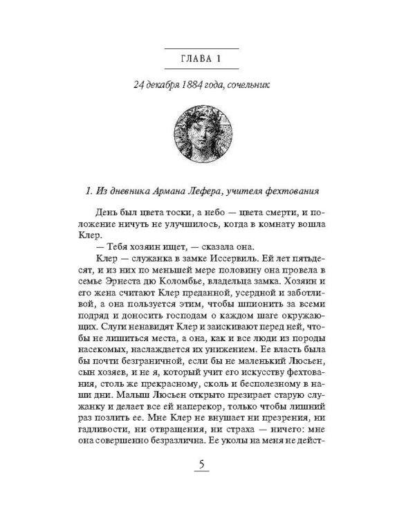 Ход Снежной королевы