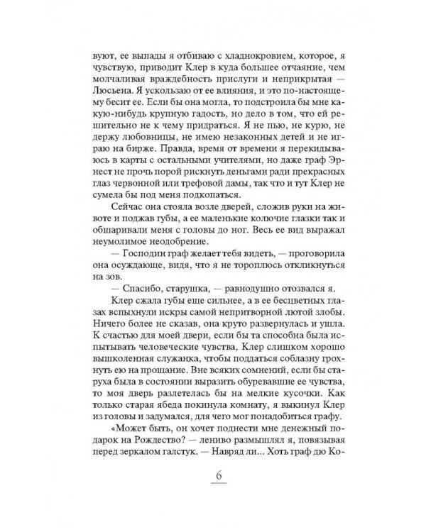 Ход Снежной королевы