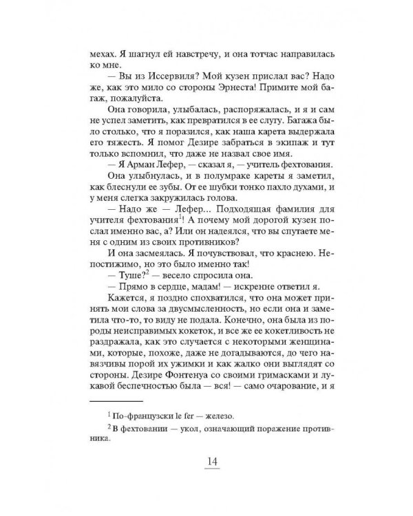 Ход Снежной королевы