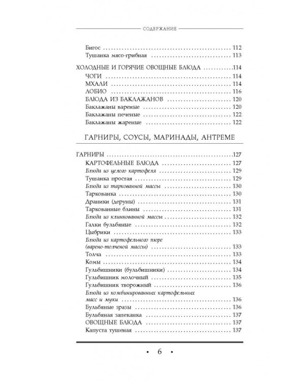 Праздничный стол