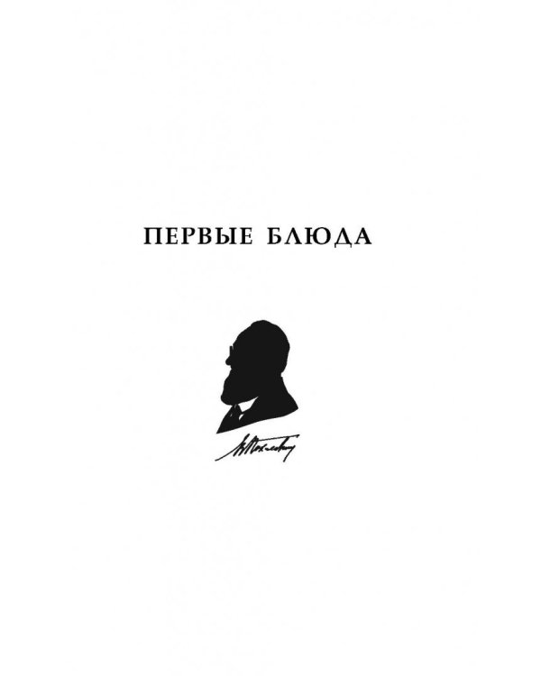 Праздничный стол
