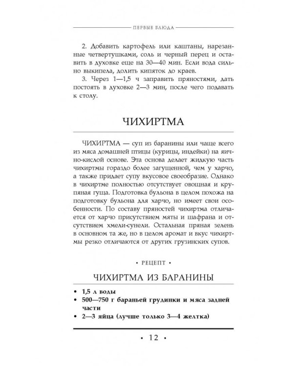 Праздничный стол