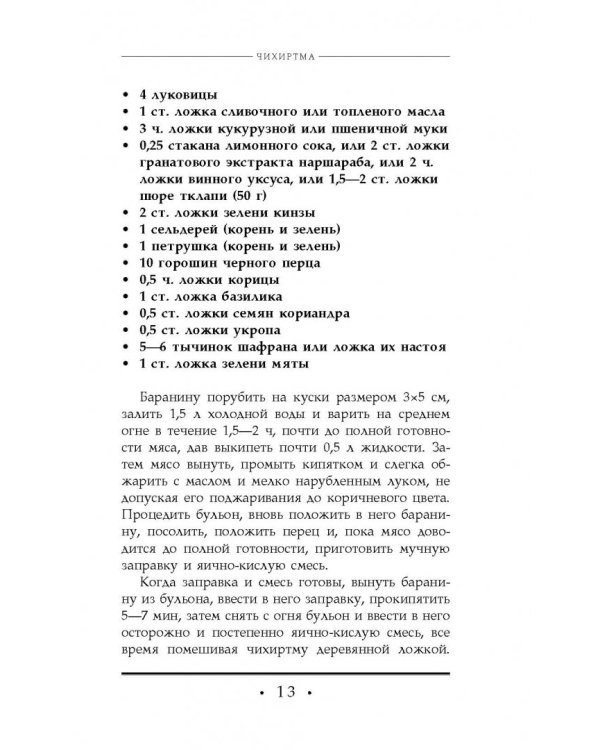 Праздничный стол