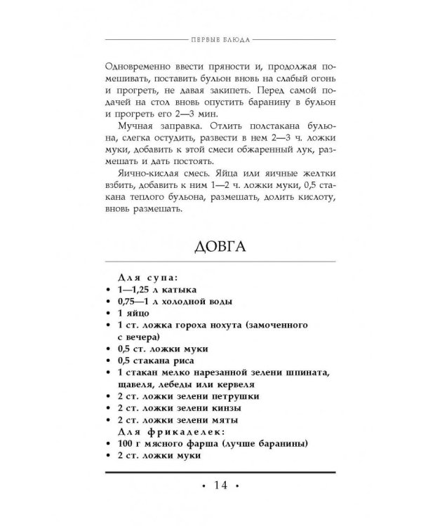 Праздничный стол
