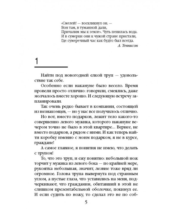 Тайны виртуальной жизни