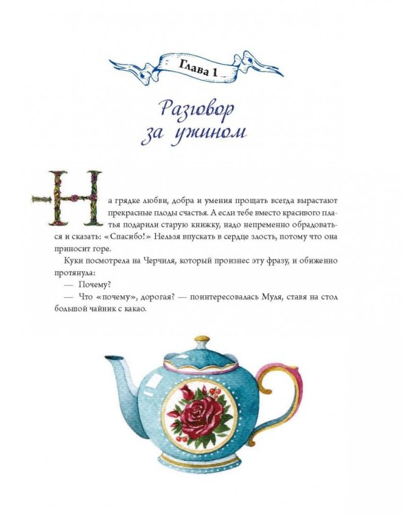 Деревня драконов