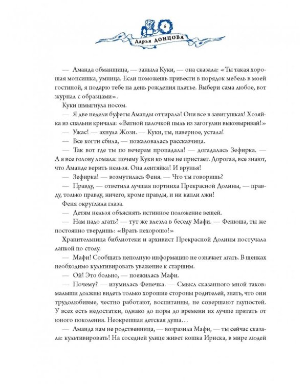 Деревня драконов