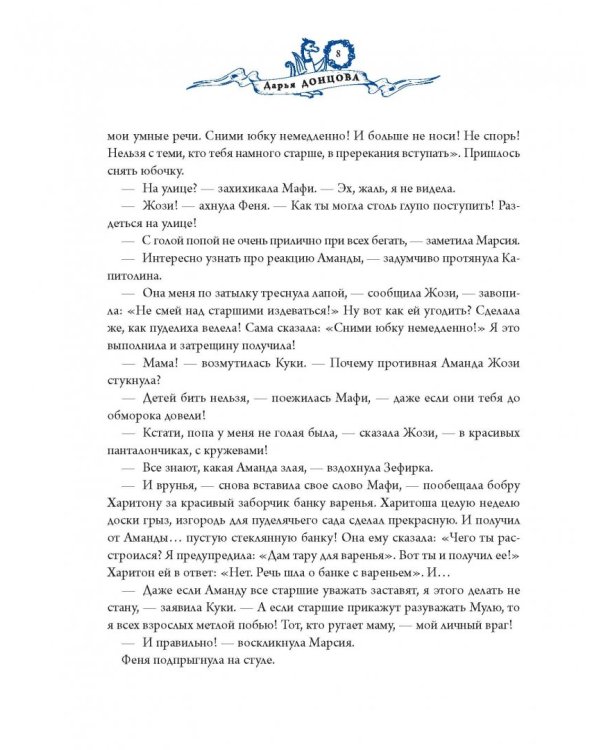 Деревня драконов