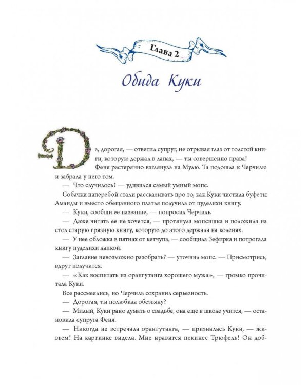 Деревня драконов