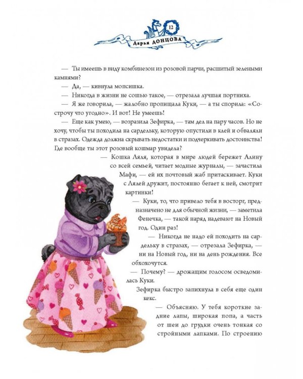 Деревня драконов