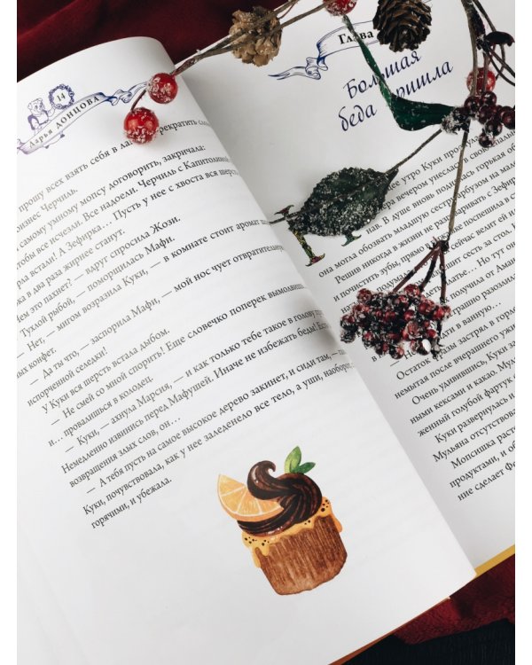 Деревня драконов