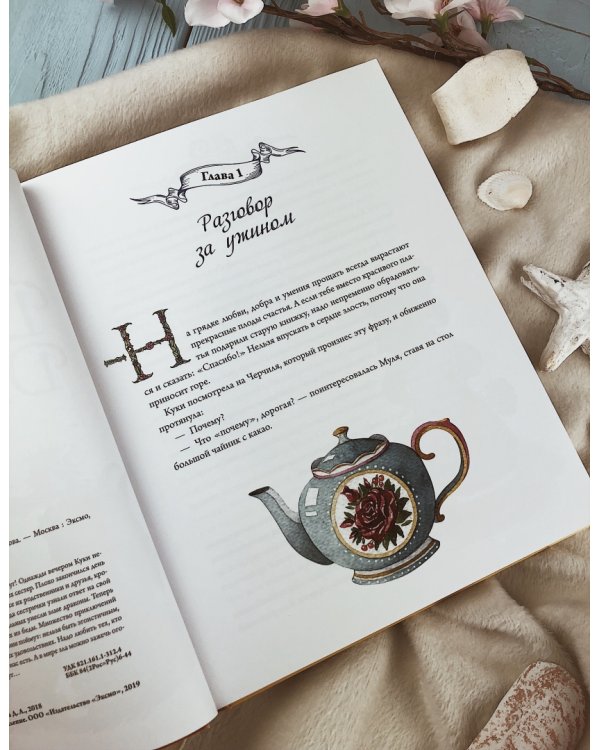 Деревня драконов