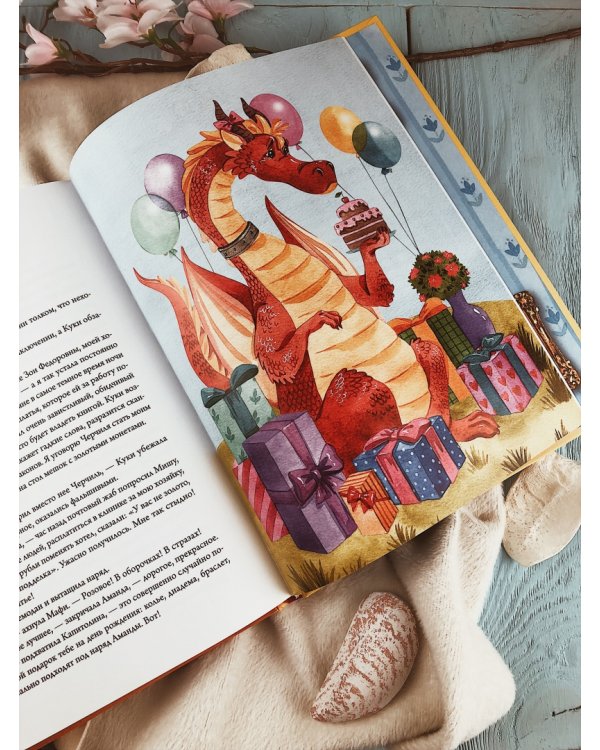 Деревня драконов