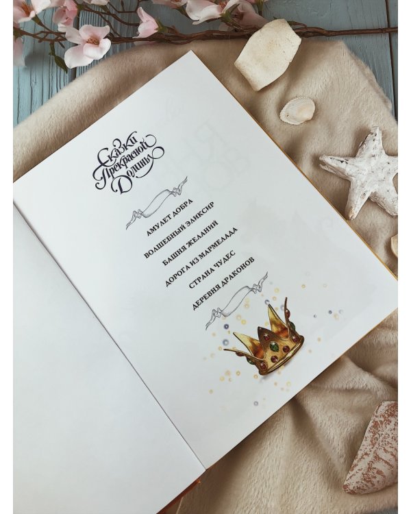 Деревня драконов