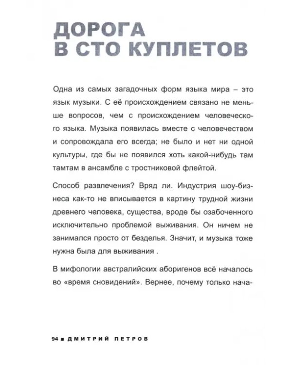 Язык мира