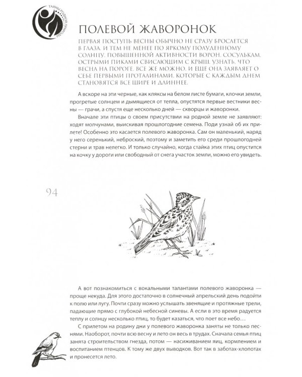 Скромники и франты в мире животных. Рыбы, птицы, звери