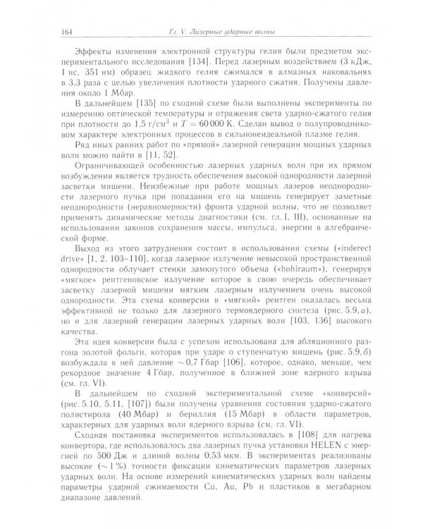 Мощные ударные волны на Земле и в космосе