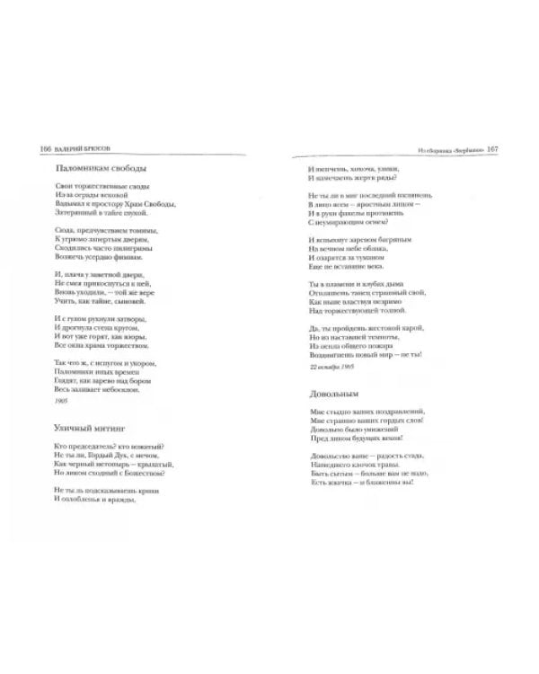 Избранное
