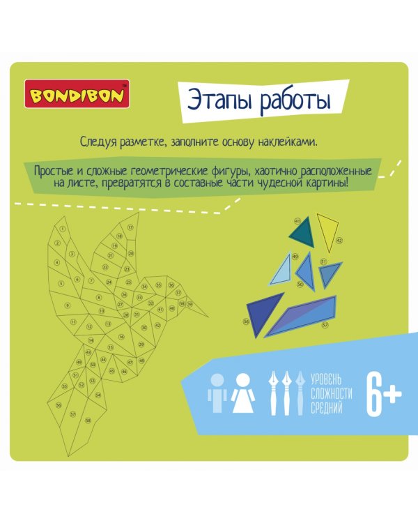 Геометрическая аппликация. Колибри