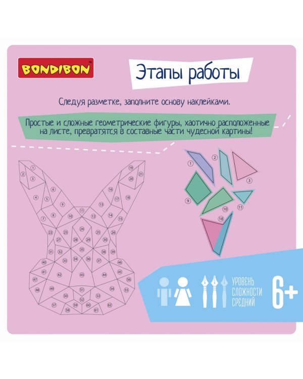 Геометрическая аппликация. Заяц