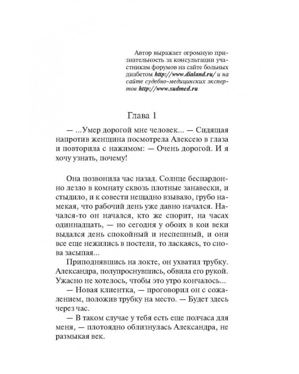 Мертвые воды Московского моря