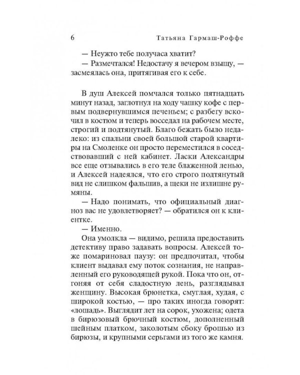 Мертвые воды Московского моря