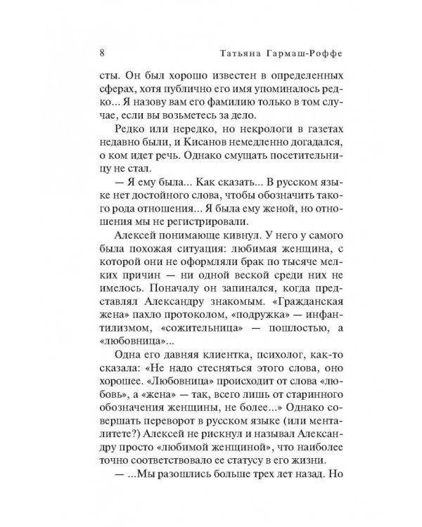 Мертвые воды Московского моря