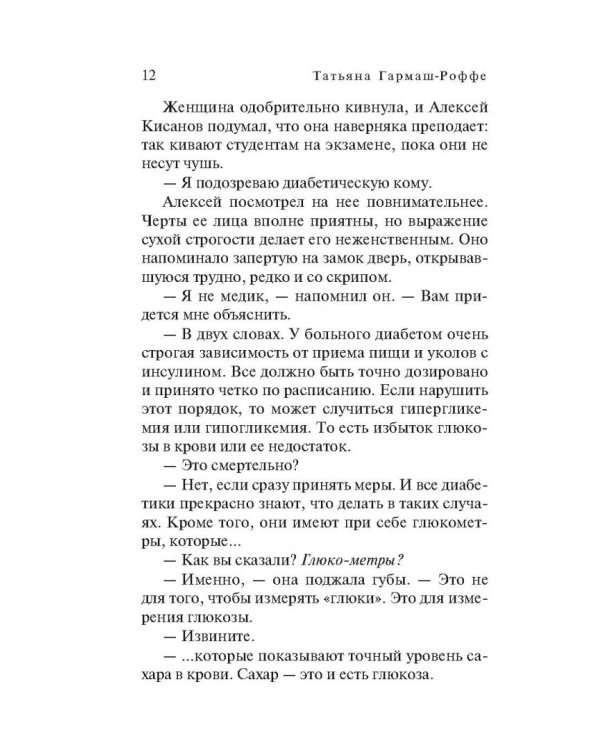 Мертвые воды Московского моря