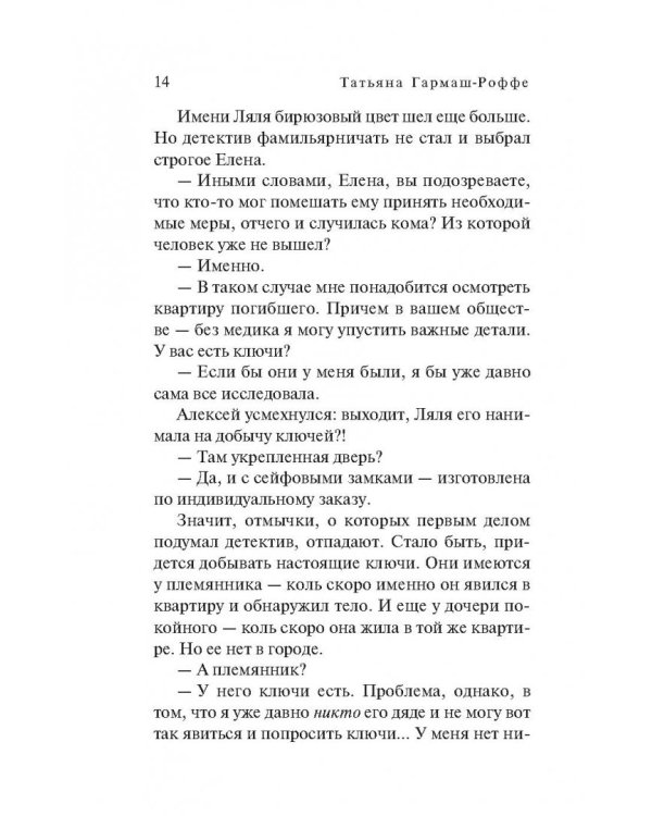 Мертвые воды Московского моря