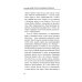 Лебедев А. Сенсационные откровения экс-олигарха Погоня за украденным триллионом. Расследования охотника на банкиров